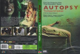 Autopsy -จับคนมาชำแหละ (2008)